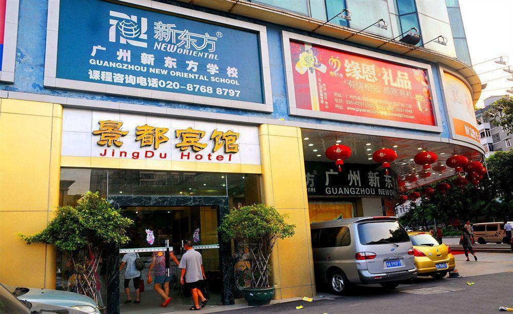 Guangzhou Jingdu Hotel Εξωτερικό φωτογραφία