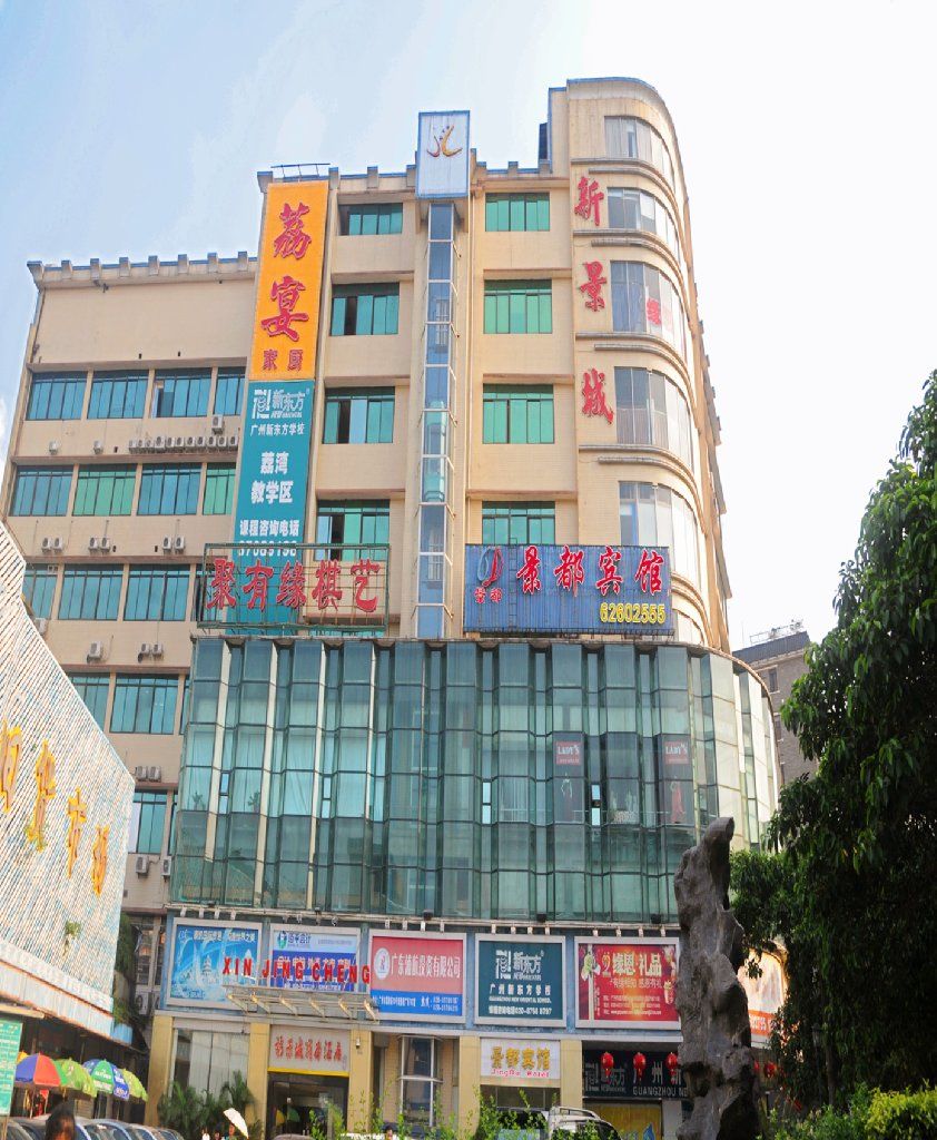 Guangzhou Jingdu Hotel Εξωτερικό φωτογραφία