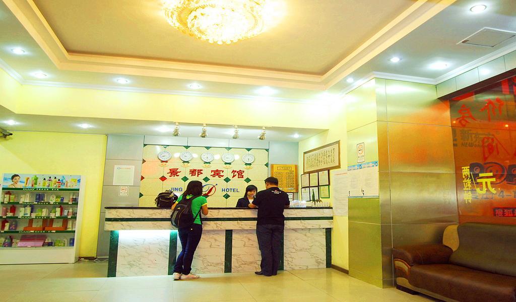 Guangzhou Jingdu Hotel Εξωτερικό φωτογραφία