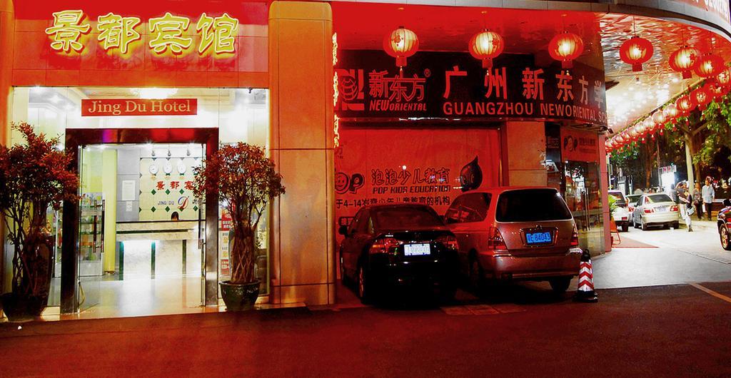 Guangzhou Jingdu Hotel Εξωτερικό φωτογραφία